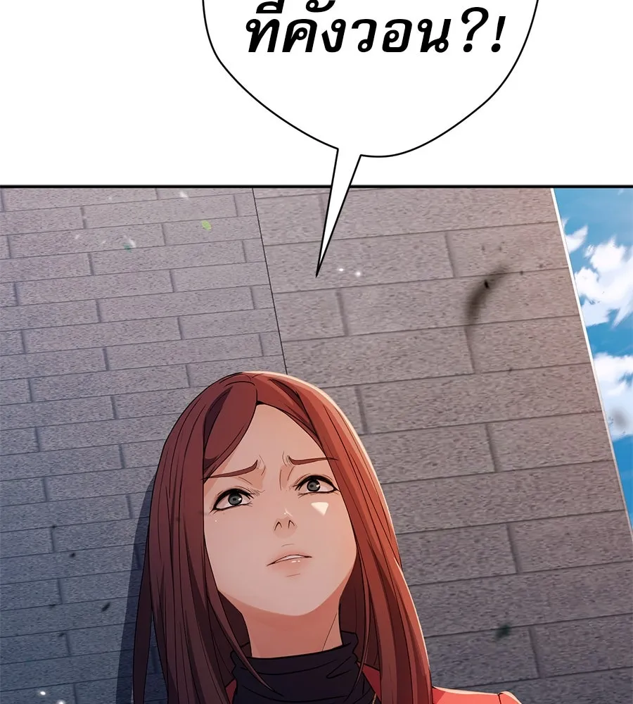 คอลเซ็นเตอร์เปลี่ยนชีวิต ตอนที่ 43 เกิร์ลกรุ๊ปวิกฤติ รูปที่ 232