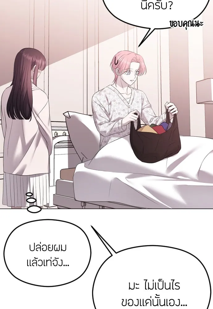 วิธีหนีตายจากนิยายโรคจิต ตอนที่ 32 รูปที่ 109