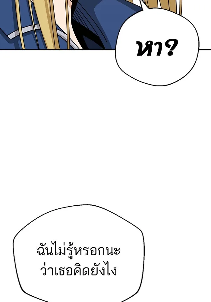 โชคชะตานำพารัก ตอนที่ 28 ใส่ใจเหรอ รูปที่ 53