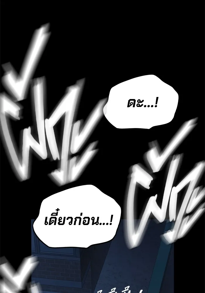 มหาสงครามคนแกร่ง ตอนที่ 5 ไม่ลงรอย รูปที่ 41