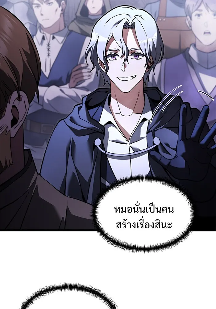 อัศวินดำล่าท้าเวลา ตอนที่ 4 รูปที่ 53