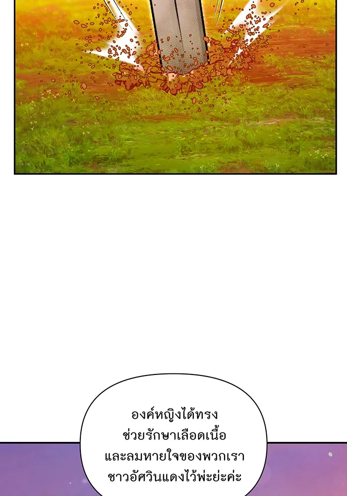 ห้องนอนลับของเจ้าหญิงต้องสาป ตอนที่ 128 คำปฏิญาณของเหล่าอัศวินแดง 2 รูปที่ 86