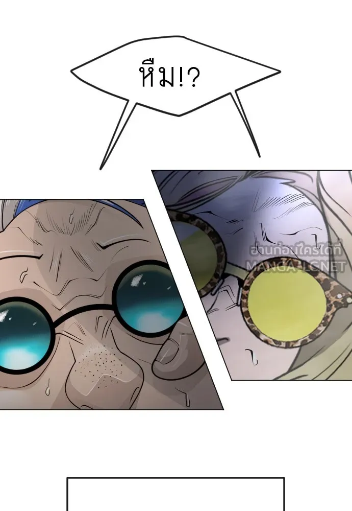 ยุคแห่งยอดมนุษย์ ตอนที่ 84 รูปที่ 189