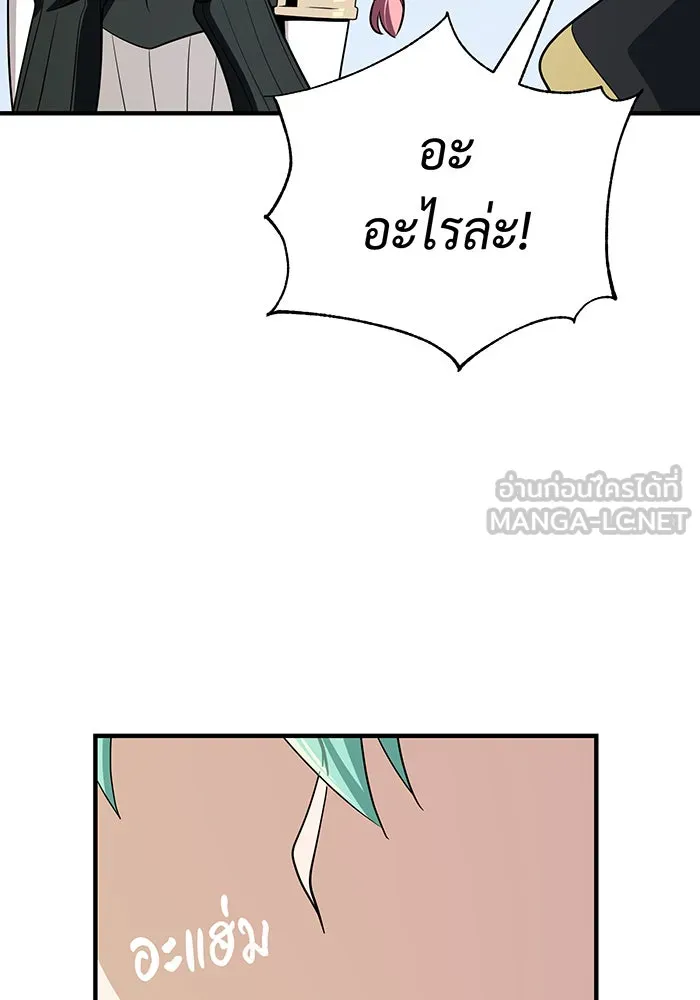 จอมเวทเกิดใหม่ในรอบ 66666 ปี ตอนที่ 120 รูปที่ 27