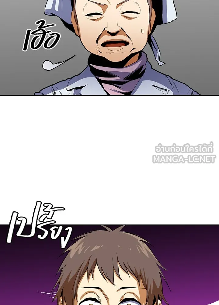 นักเลงกระจอกย้อนเวลามาทวงแค้น ตอนที่ 13 รูปที่ 54