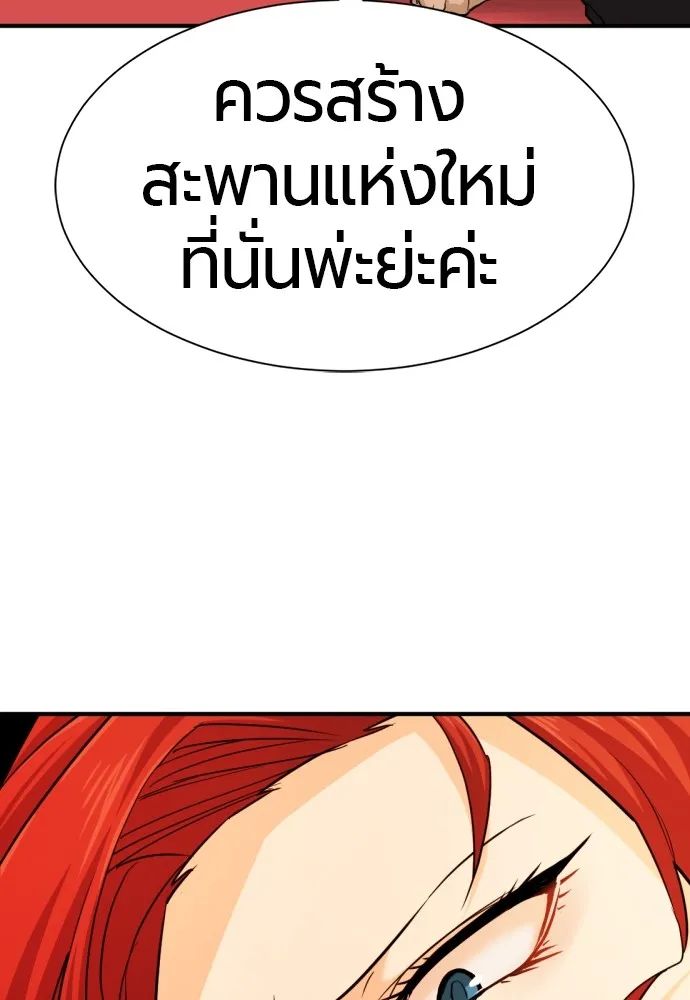 ยอดสถาปนิกผู้พิทักษ์อาณาจักร ตอนที่ 37 รูปที่ 20