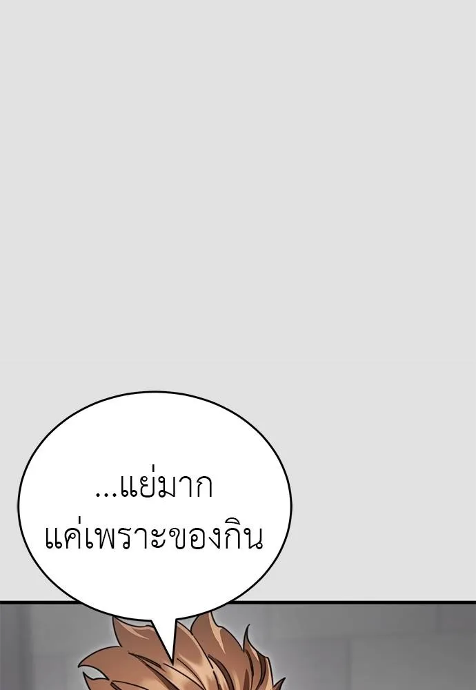 ยมราชลงทัณฑ์ ตอนที่ 65 รูปที่ 44