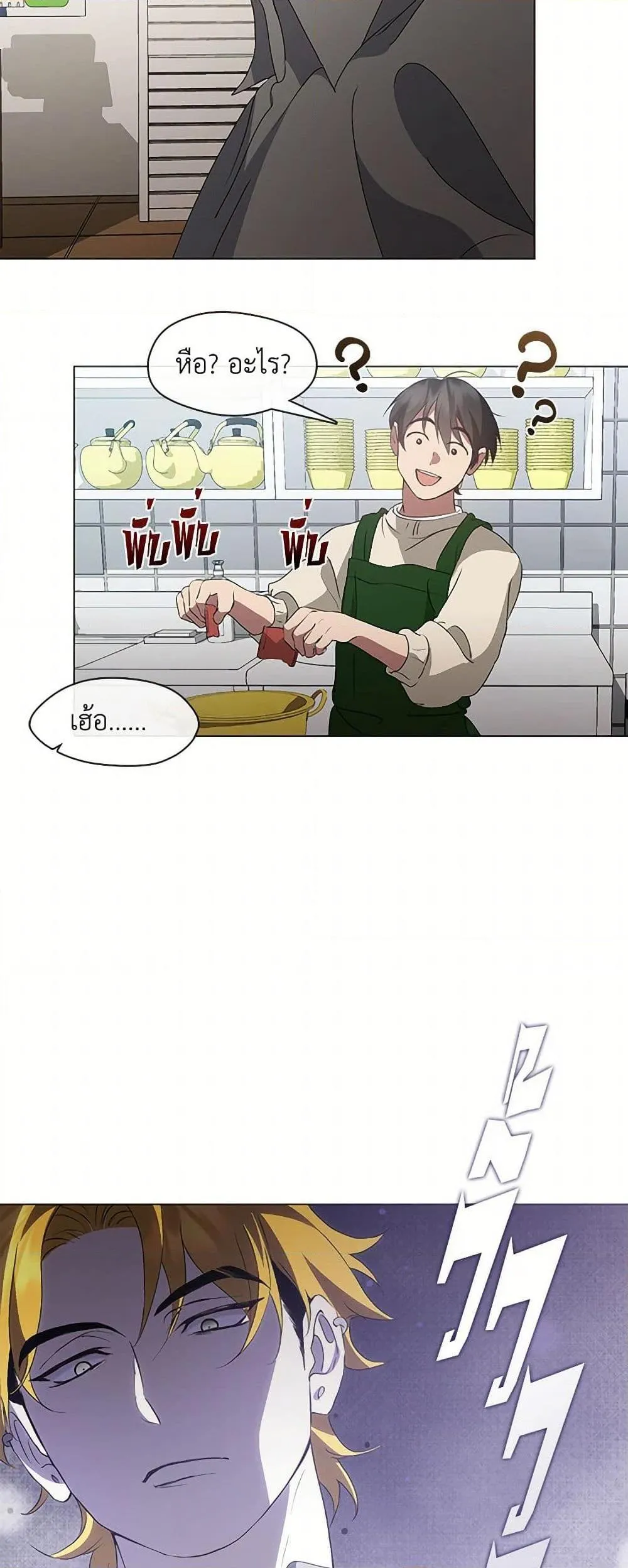 Afterlife Diner ร_านอาหารหล_งความตาย ตอนที่ ตอนที่ 62 รูปที่ 9