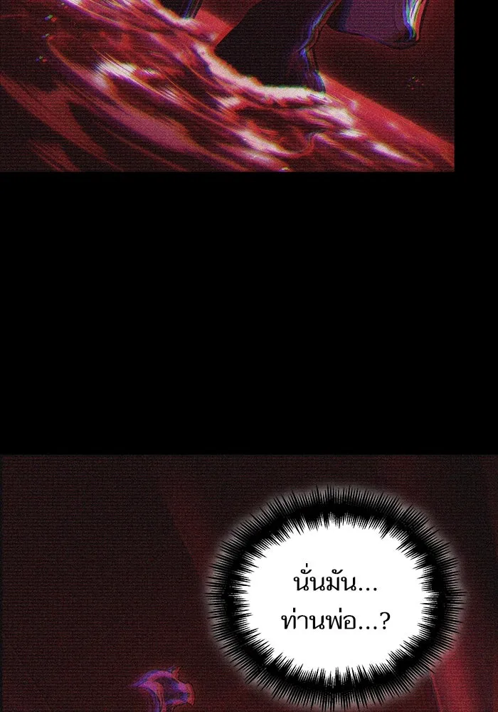 หลังวันสิ้นโลก ตอนที่ 77 รูปที่ 134