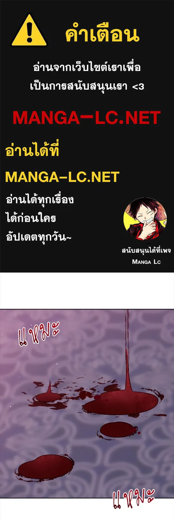 ไม่รักให้ตาย ตอนที่ 12 รูปที่ 1