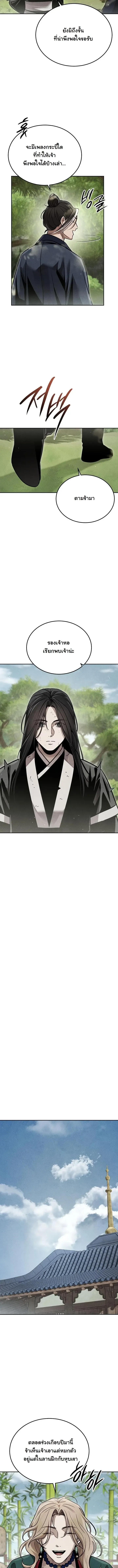 The Divine Demon_s Grand Ascension เส_นทางชำระแค_นส_เทวมารผ_พ_ช_ตสวรรค_ ตอนที่ ตอนที่ 52 รูปที่ 3