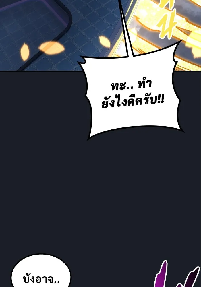 อูเร็ค มาซิโน่ ตอนที่ 9 ผู้ว่างเปล่า รูปที่ 77