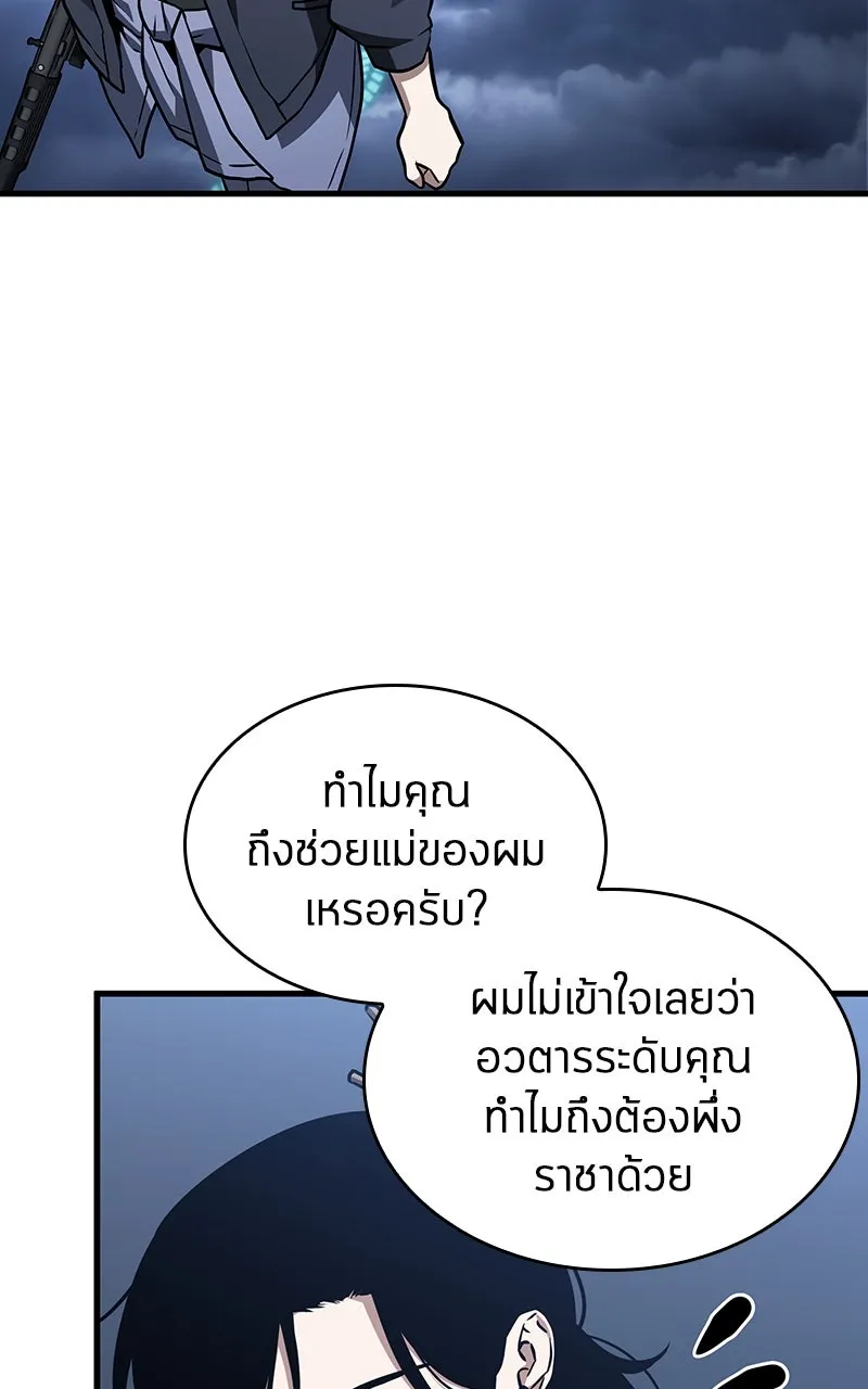Omniscient Reader อ่านชะตาวันสิ้นโลก ตอนที่ 33 อ่านอีกรอบ (1) รูปที่ 82