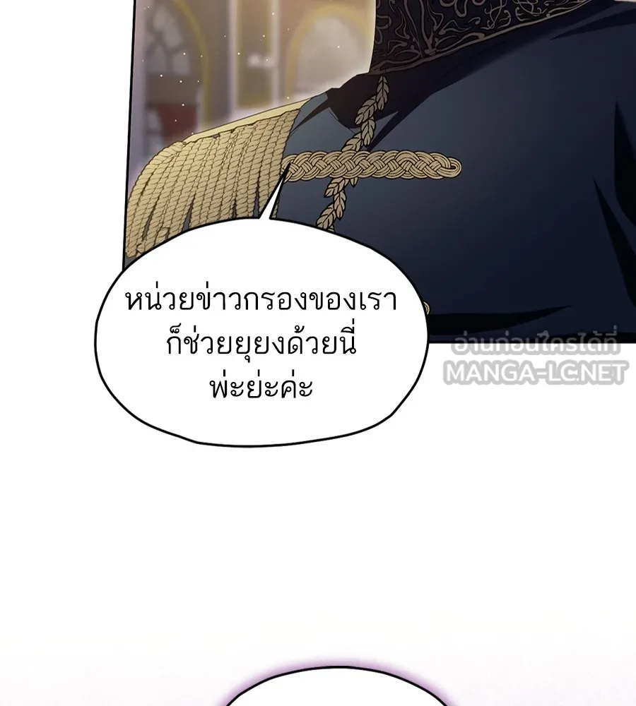 ทางหลุดพ้นของนักบุญลวง ตอนที่ 14 รูปที่ 15