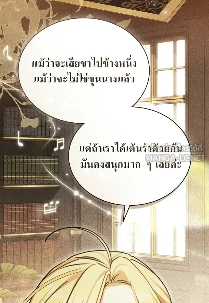 กู้ชีวิตลิขิตท่านเอิร์ล ตอนที่ 87 รูปที่ 57
