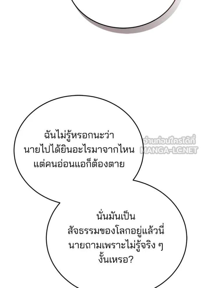 เจ้าสาวอัคนีดำ ตอนที่ 101 รูปที่ 119