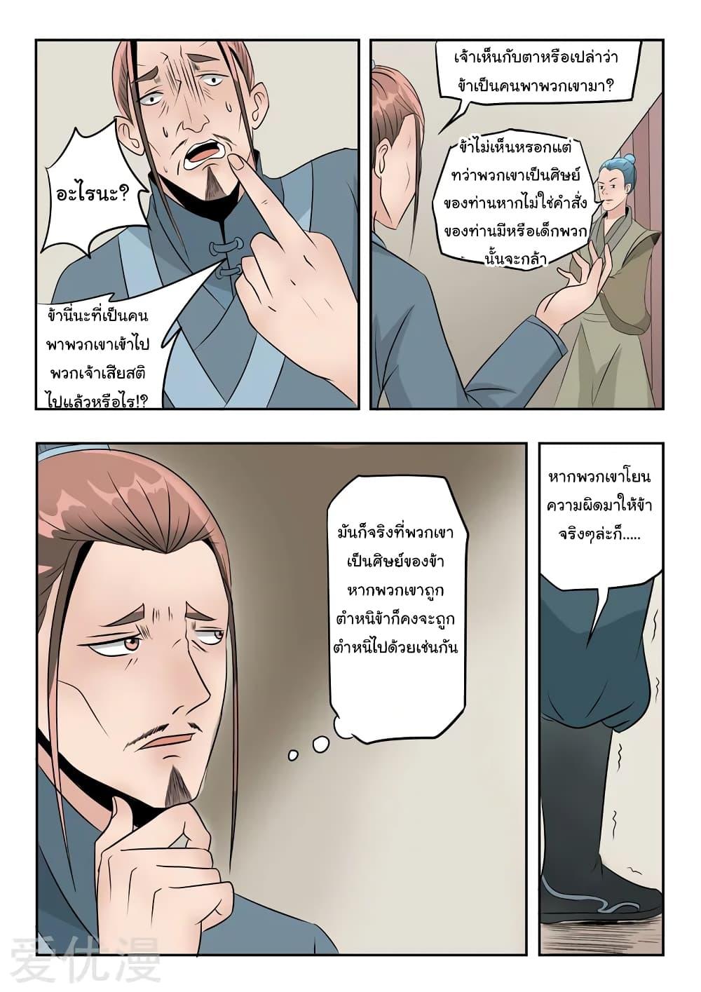 Manga-lc-com อ่านมังงะ อ่านการ์ตูน ออนไลน์ ฟรี Martial Master ตอนที่ 1 2 3 4 5 6 7 8 9 10 11 12 13 14 ฟรี ไม่มีโฆษณา Manga-lc - อ่าน มังงะ อ่าน การ์ตูน ออนไลน์ อ่านมังงะ ฟรี
