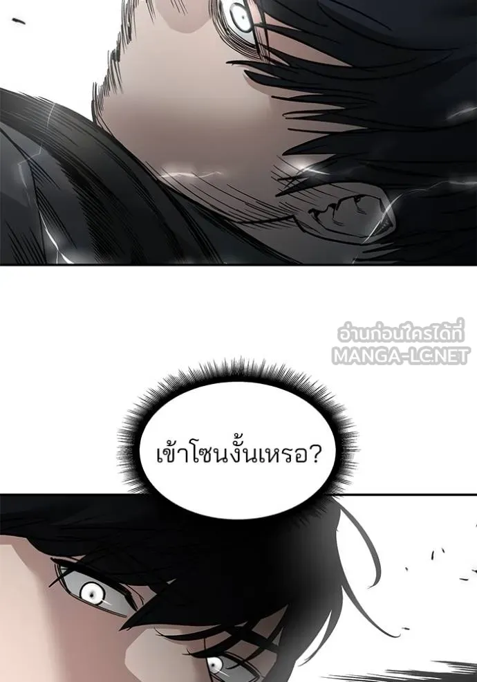 เลวฟาดเลว ตอนที่ 128 รูปที่ 80