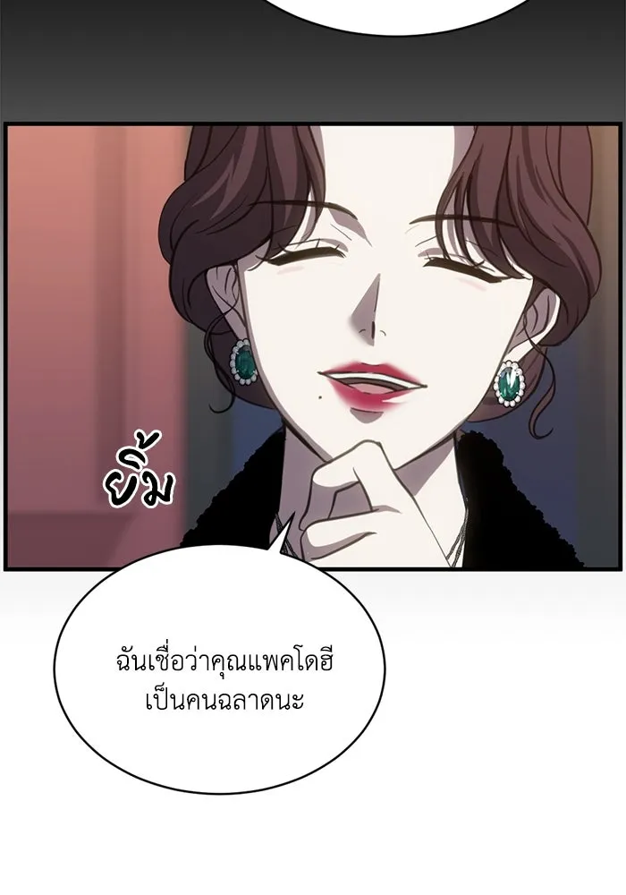 ชีวิตรักฉบับเดจาวู ตอนที่ 62 รูปที่ 10