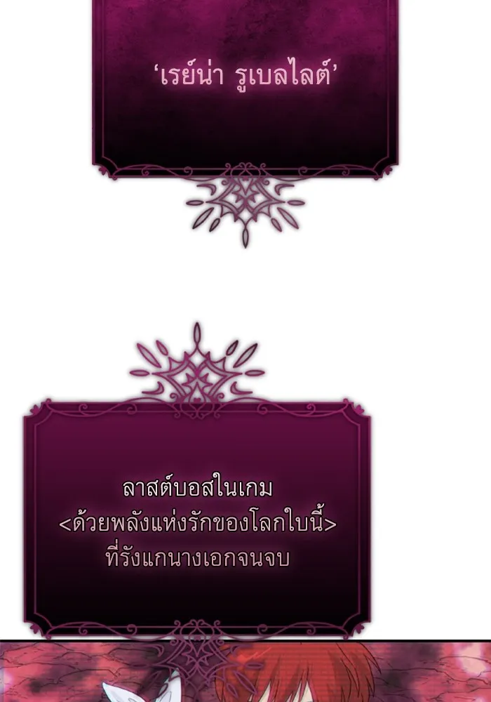 ราชินีจอมมารเลเวล 999 ตอนที่ 1 รูปที่ 95