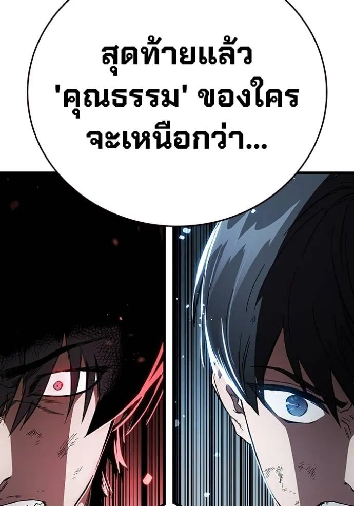 มหาสงครามคนแกร่ง ตอนที่ 21 รูปที่ 127