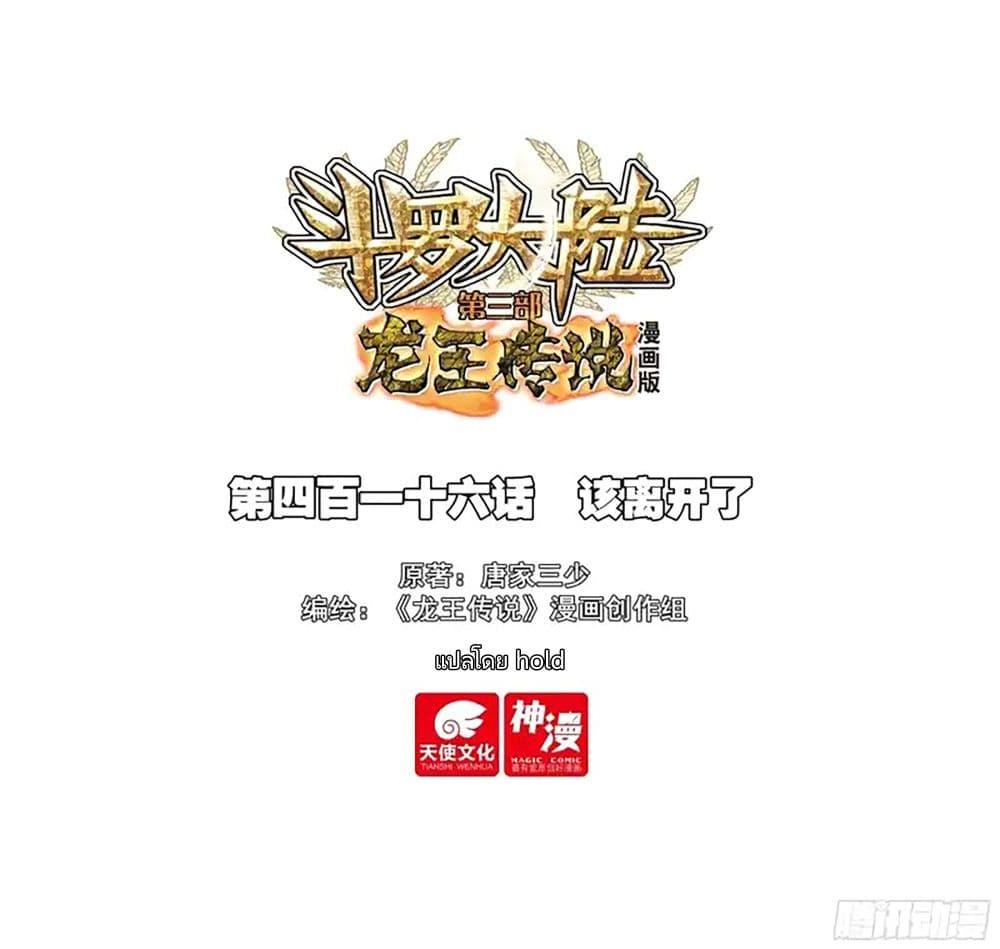 Manga-lc-com อ่านมังงะ อ่านการ์ตูน ออนไลน์ ฟรี Douluo Dalu 3 The Legend of the Dragon King ตอนที่ 1 2 3 4 5 6 7 8 9 10 11 12 13 14 ฟรี ไม่มีโฆษณา Manga-lc - อ่าน มังงะ อ่าน การ์ตูน ออนไลน์ อ่านมังงะ ฟรี