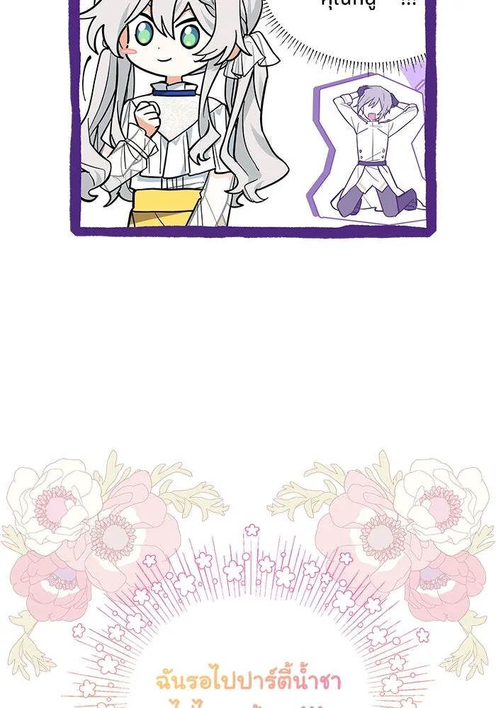 แมวน้อยในรังหมาป่า ตอนที่ 44 รูปที่ 41