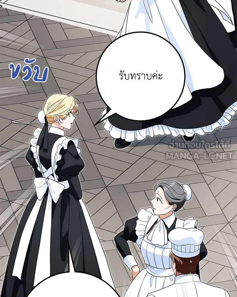 ดัชเชสเชลย ตอนที่ 19 รูปที่ 126