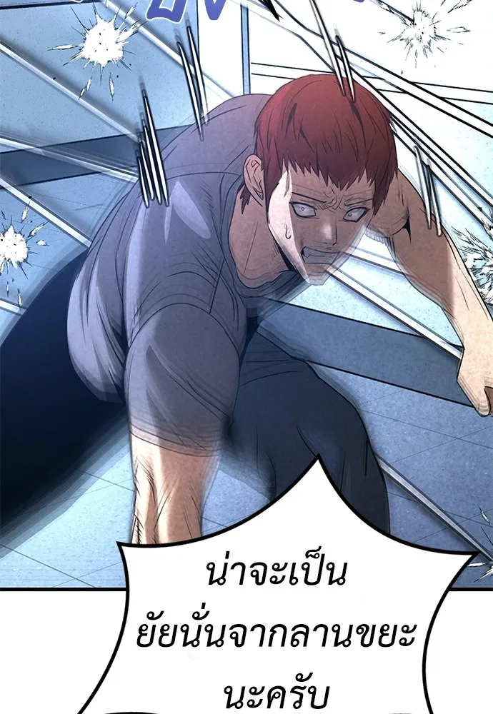 ผู้คุมหมายเลข 0 ตอนที่ 42 รูปที่ 44
