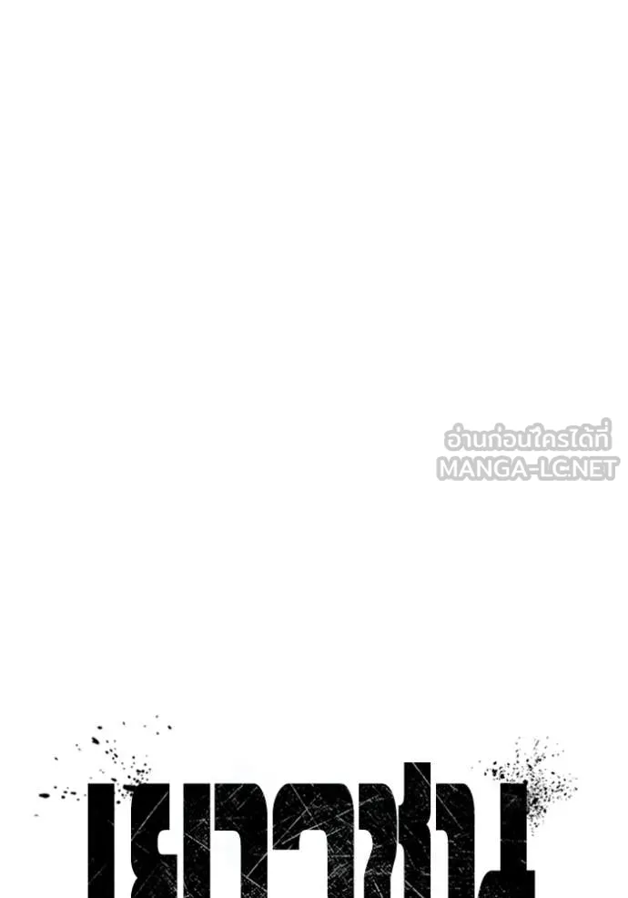 เยาวชนคนคุก ตอนที่ 61 รูปที่ 32