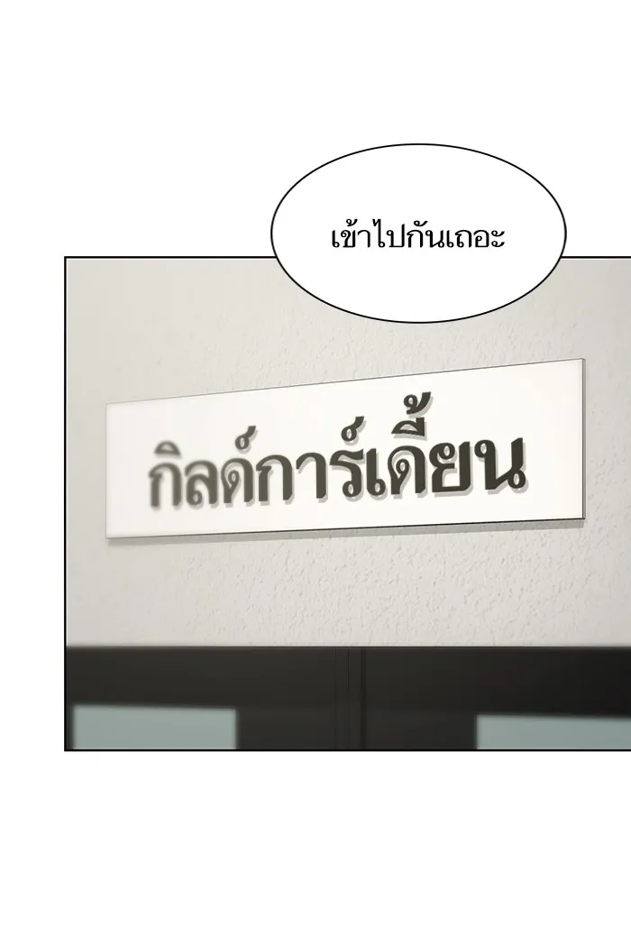 ผู้เล่นขั้นเทพแห่งหอคอยฝึกสอน ตอนที่ 90 รูปที่ 46
