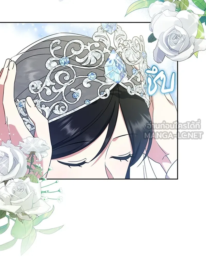 ภารกิจไล่ตามลุค บีเชล ตอนที่ 15 รูปที่ 3