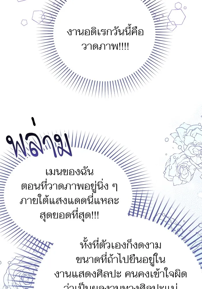 แด่ตัวละครโปรดที่ถูกทิ้ง ตอนที่ 36 รูปที่ 61