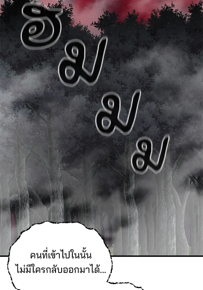 คุณปู่จอมยุทธกับหลานสาวสุดแกร่ง ตอนที่ 75 รูปที่ 56