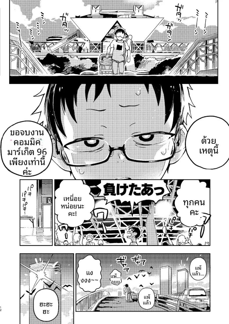 Doujin-Lc- อ่าน โดจิน มังฮวา เกาหลี ญี่ปุ่น จีน แปลไทย คุณอามาโนะกาวะกับผม (Norinko) ตอนที่ 1 2 3 4 5 6 7 8 9 10 11 12 13 14 ฟรี ไม่มีโฆษณา อ่าน โดจิน Manhwa เกาหลี ญี่ปุ่น จีน เรามีครบ คัดมาให้เน้นๆ โดจิน 18+ รับประกันความฟินโดย  Doujin Lc