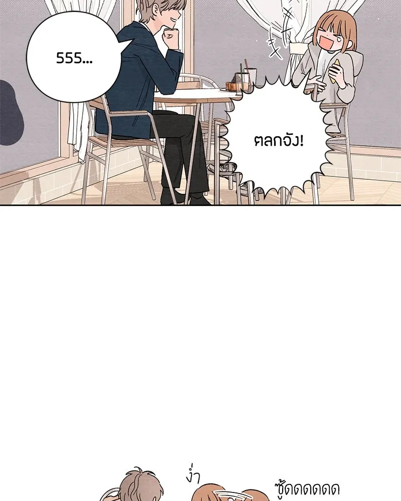 เป็นวัยรุ่นมันเหนื่อย ตอนที่ 15 รูปที่ 103