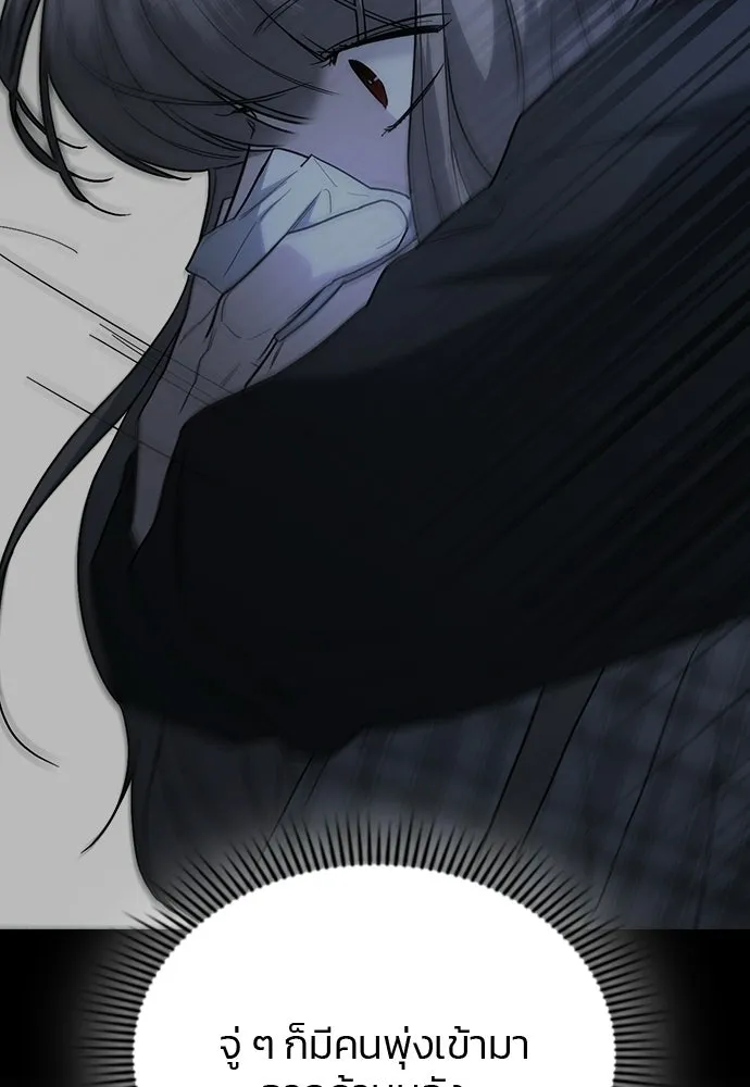 รักแล้วห้ามเลิก ตอนที่ 50 รูปที่ 8