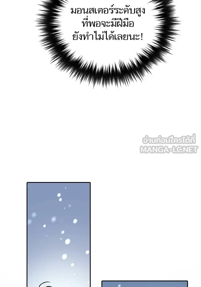 My S-Class Hunters ตอนที่ 80 สิ่งต่าง ๆ ที่เปลี่ยนไป รูปที่ 120