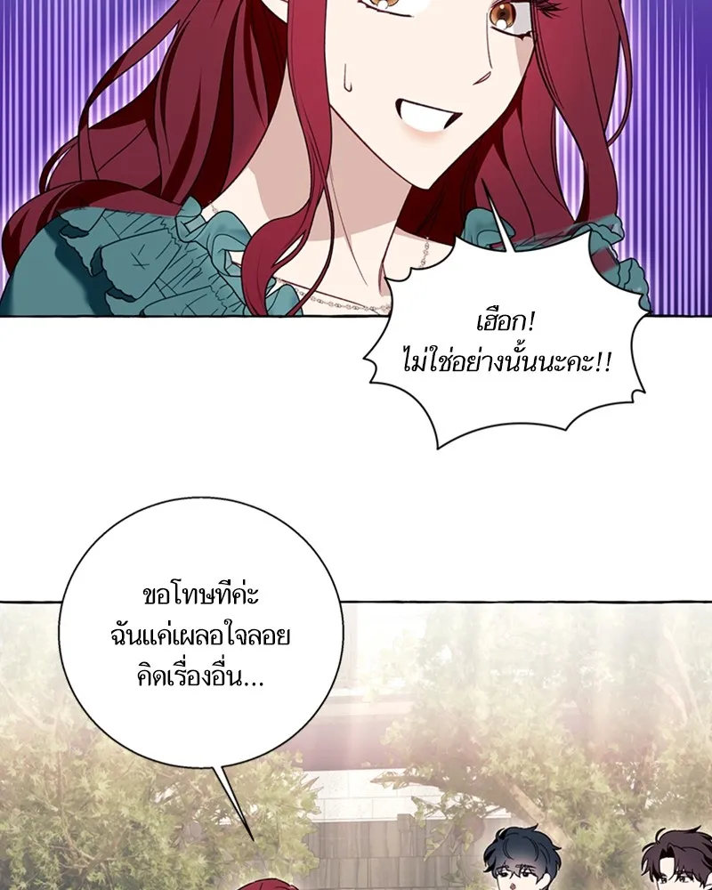 นึกว่าเป็นอิเซไคธรรมดา ตอนที่ 55 รูปที่ 37