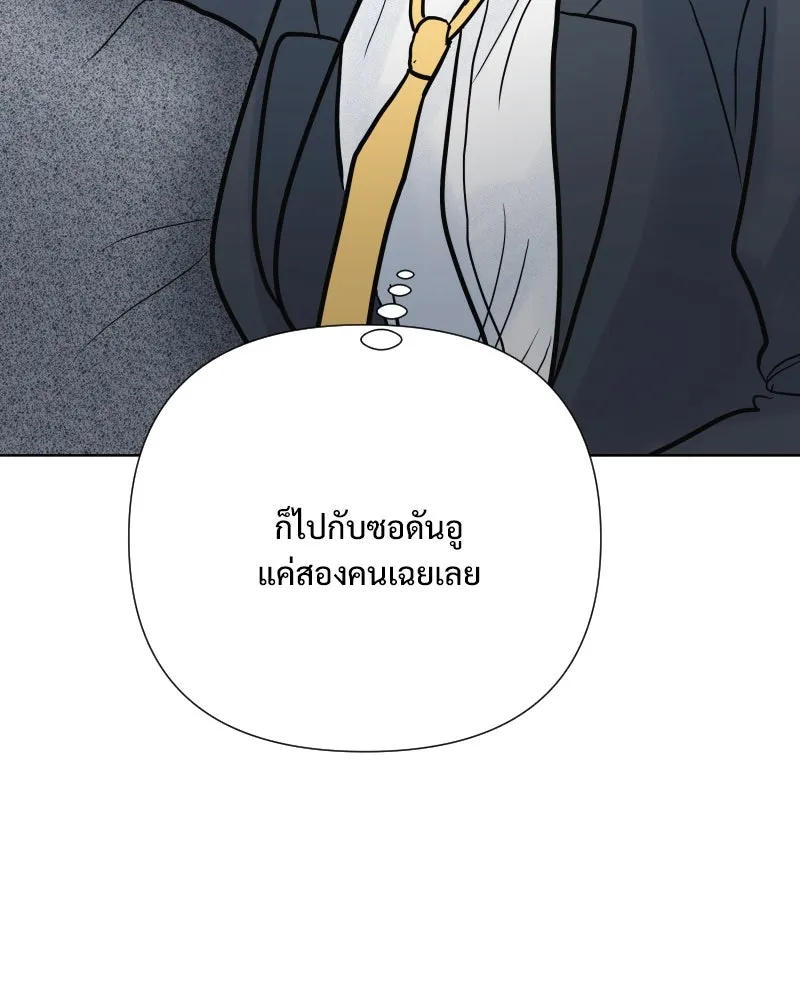 รักนี้ไม่ต้องมีเซนส์ ตอนที่ 63 รูปที่ 100