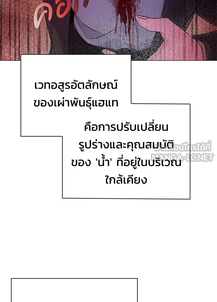 คืนแห่งโทแกบี ตอนที่ 32 รูปที่ 102