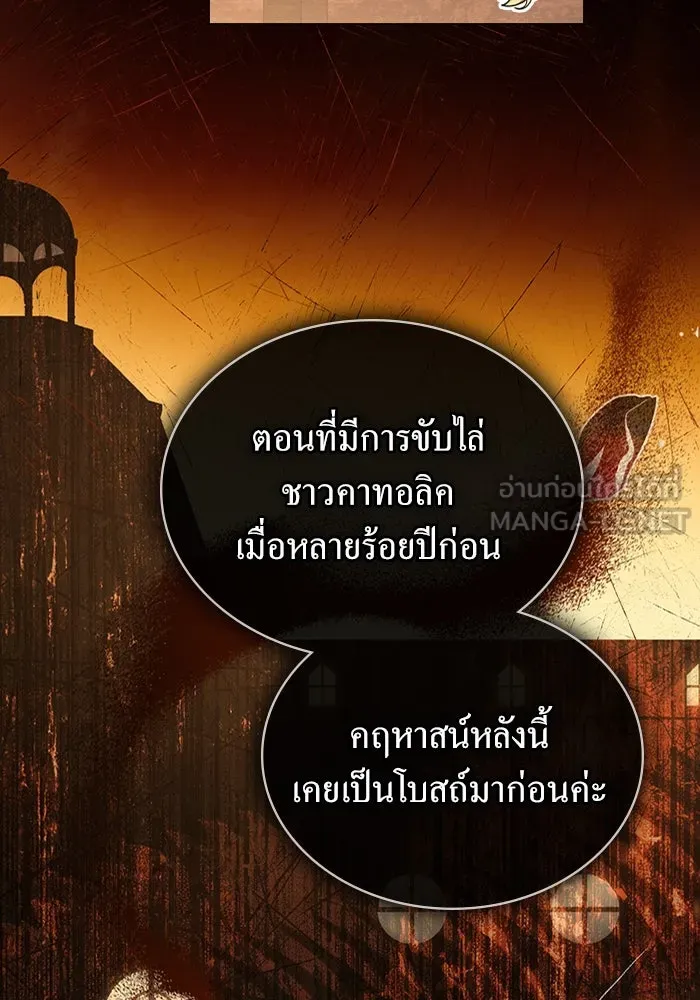 กู้ชีวิตลิขิตท่านเอิร์ล ตอนที่ 46 รูปที่ 54