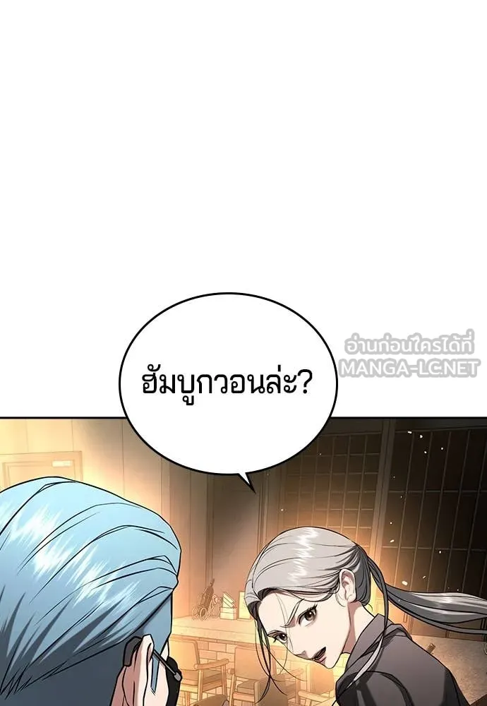 คูเซรา ตอนที่ 48 รูปที่ 237