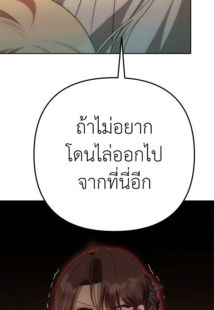 ยัยจิ๋วสมองแจ๋ว ตอนที่ 13 รูปที่ 56