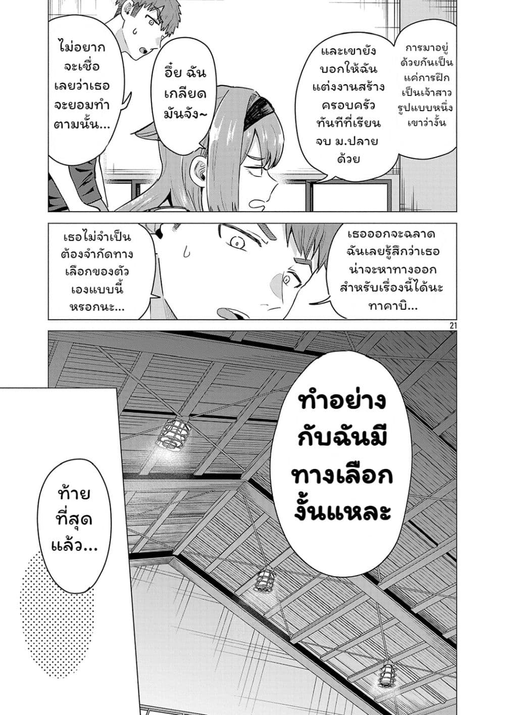 Manga-lc-com อ่านมังงะ อ่านการ์ตูน ออนไลน์ ฟรี Make Heroine o Katasetai!! ตอนที่ 1 2 3 4 5 6 7 8 9 10 11 12 13 14 ฟรี ไม่มีโฆษณา Manga-lc - อ่าน มังงะ อ่าน การ์ตูน ออนไลน์ อ่านมังงะ ฟรี