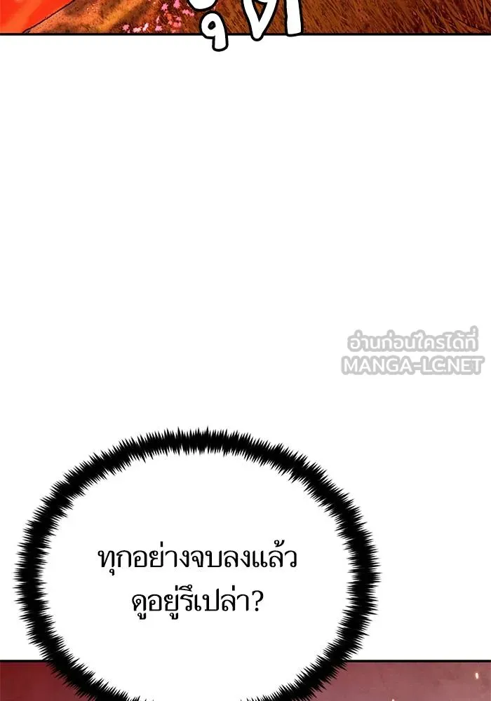 Return to Player ตอนที่ 141 รูปที่ 70