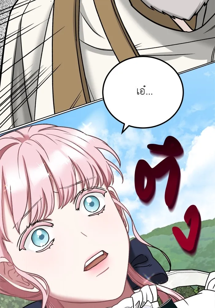 ครอบครัวพรรค์นั้น ฉันไม่มีวันกลับไป ตอนที่ 6 รูปที่ 41