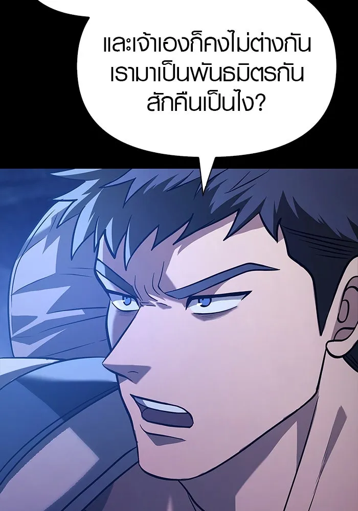 เอาชีวิตรอดในเกมฉบับคนเถื่อน ตอนที่ 7 รูปที่ 94