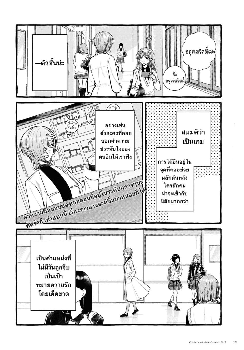 Manga-lc-com อ่านมังงะ อ่านการ์ตูน ออนไลน์ ฟรี Sabori nara Hokenshitsu de Douzo ตอนที่ 1 2 3 4 5 6 7 8 9 10 11 12 13 14 ฟรี ไม่มีโฆษณา Manga-lc - อ่าน มังงะ อ่าน การ์ตูน ออนไลน์ อ่านมังงะ ฟรี