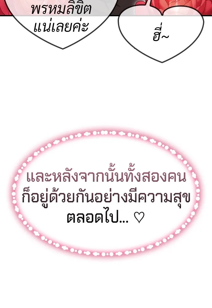 คลินิกสัตว์ต่างโลกของคิมโอจิน ตอนที่ 16 รูปที่ 77